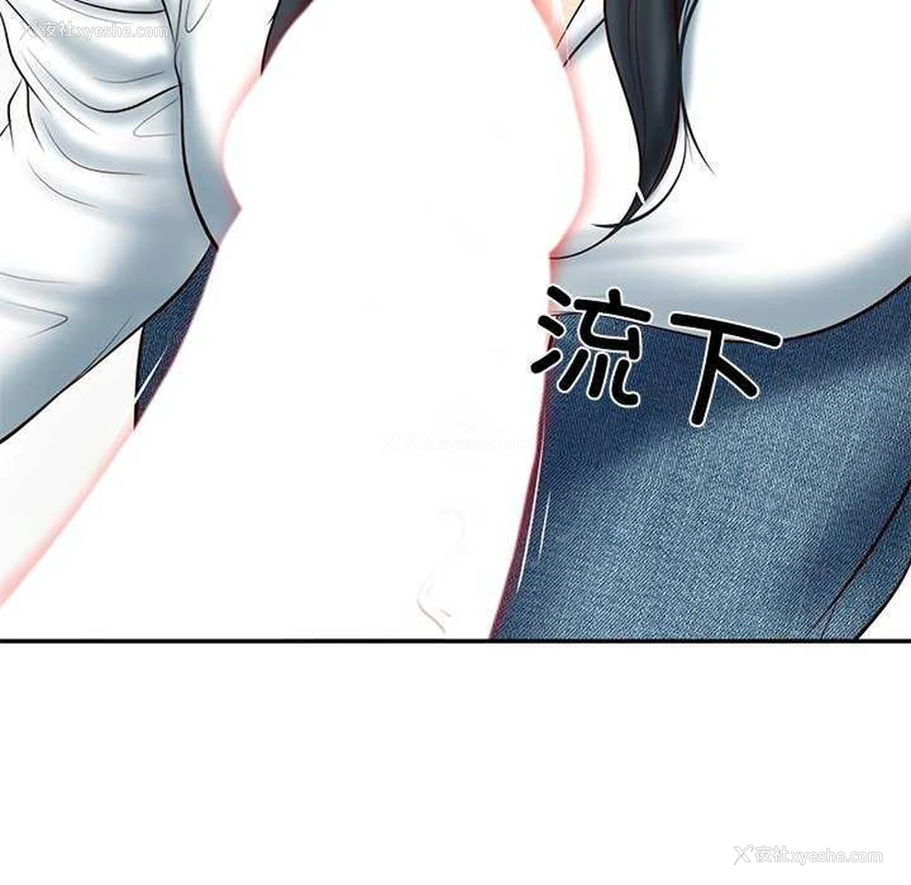 35P - 财阀家的女婿