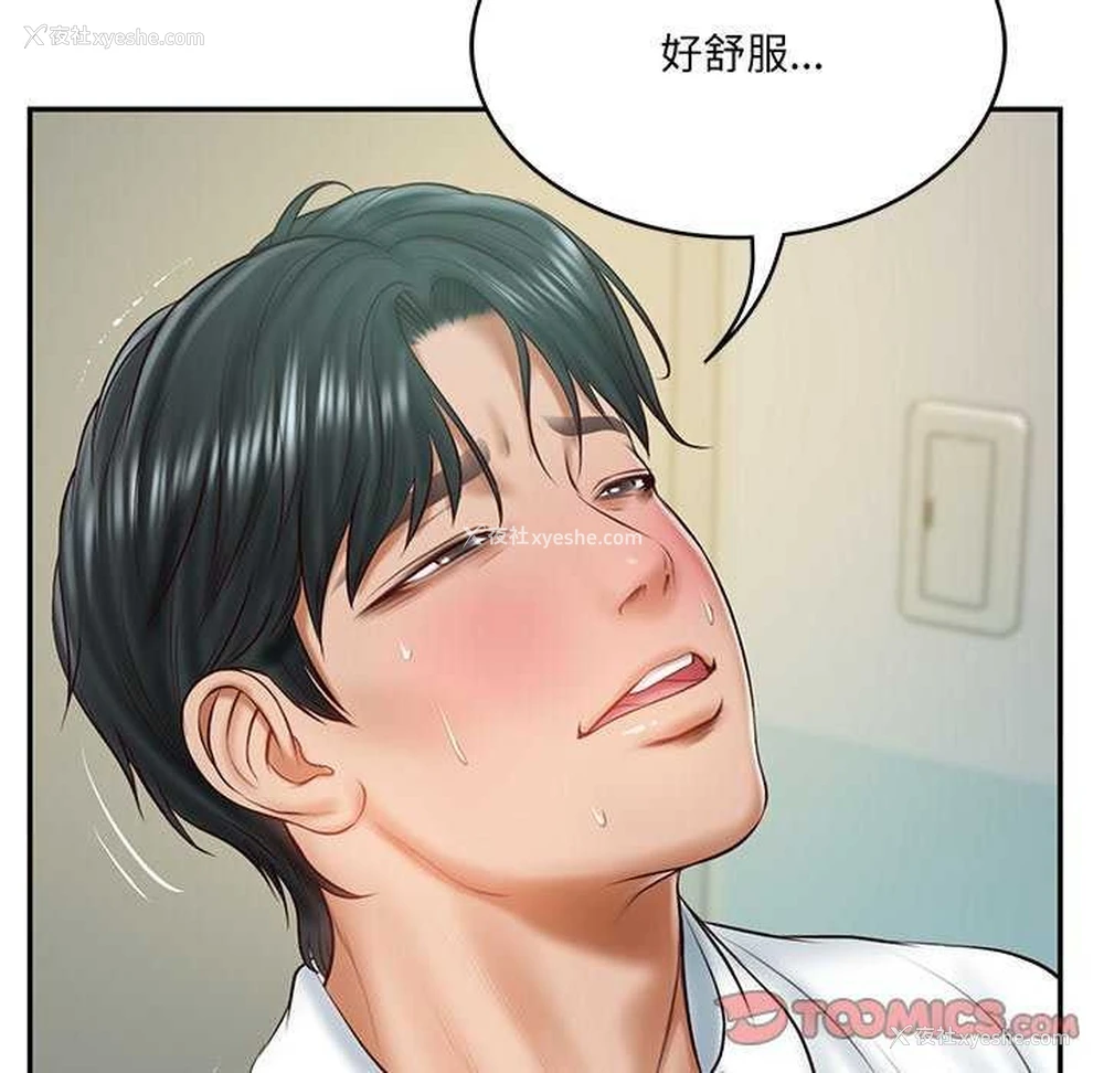 39P - 财阀家的女婿