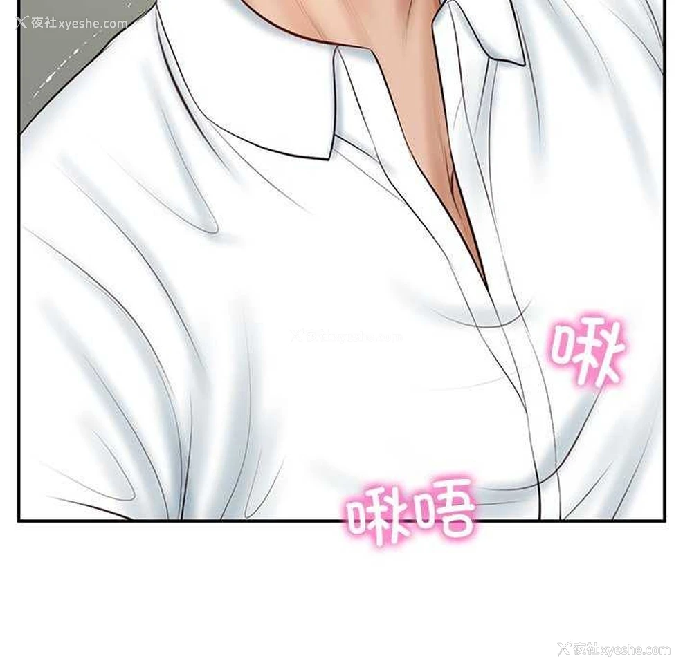 40P - 财阀家的女婿