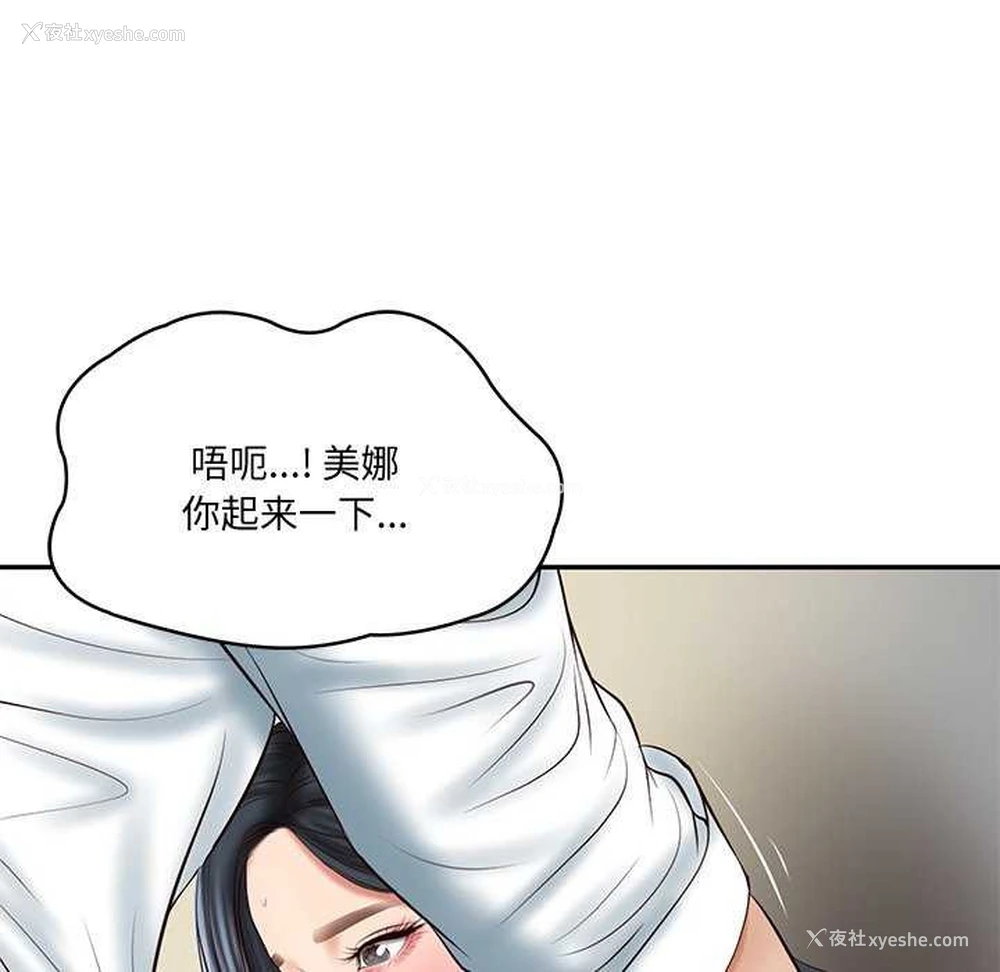 44P - 财阀家的女婿