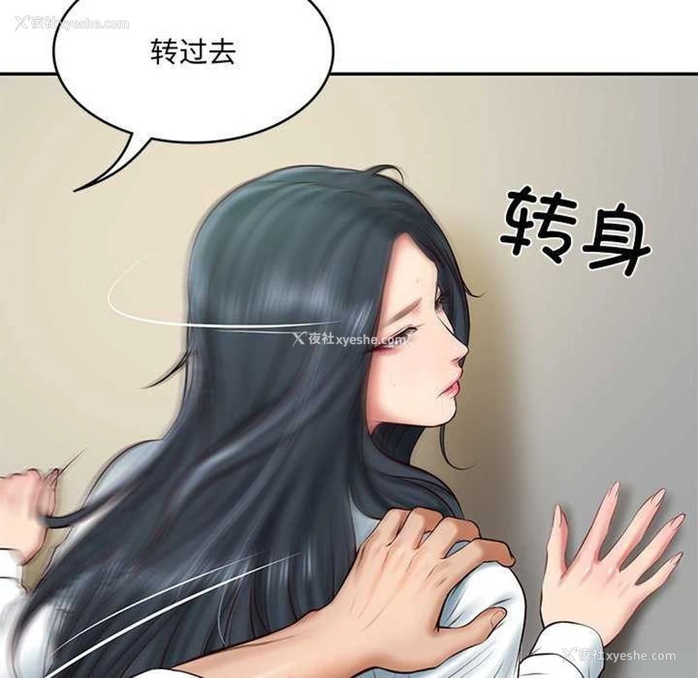 47P - 财阀家的女婿