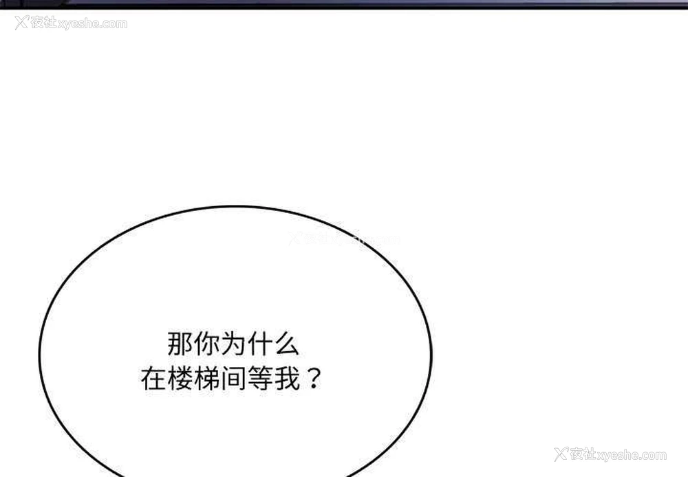 4P - 财阀家的女婿