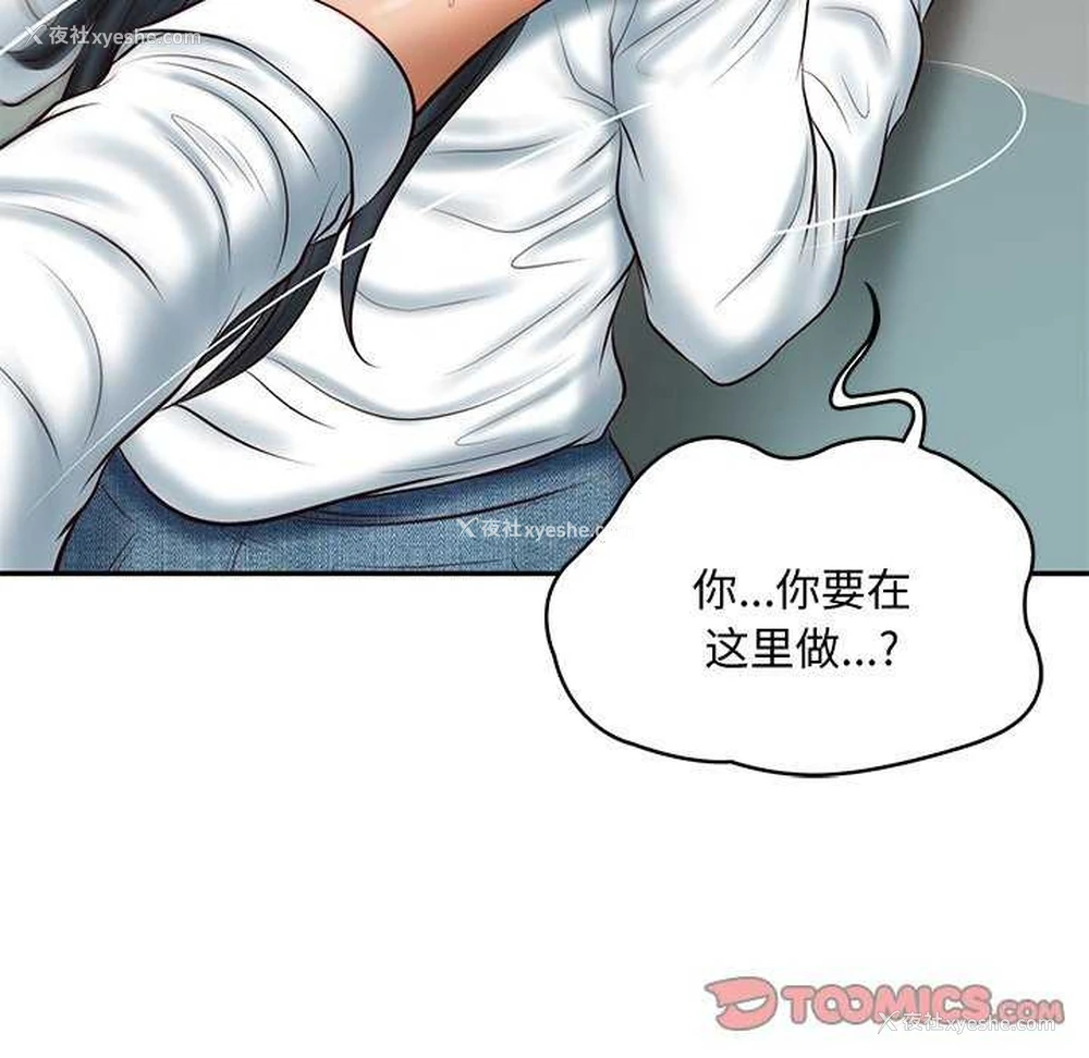 48P - 财阀家的女婿