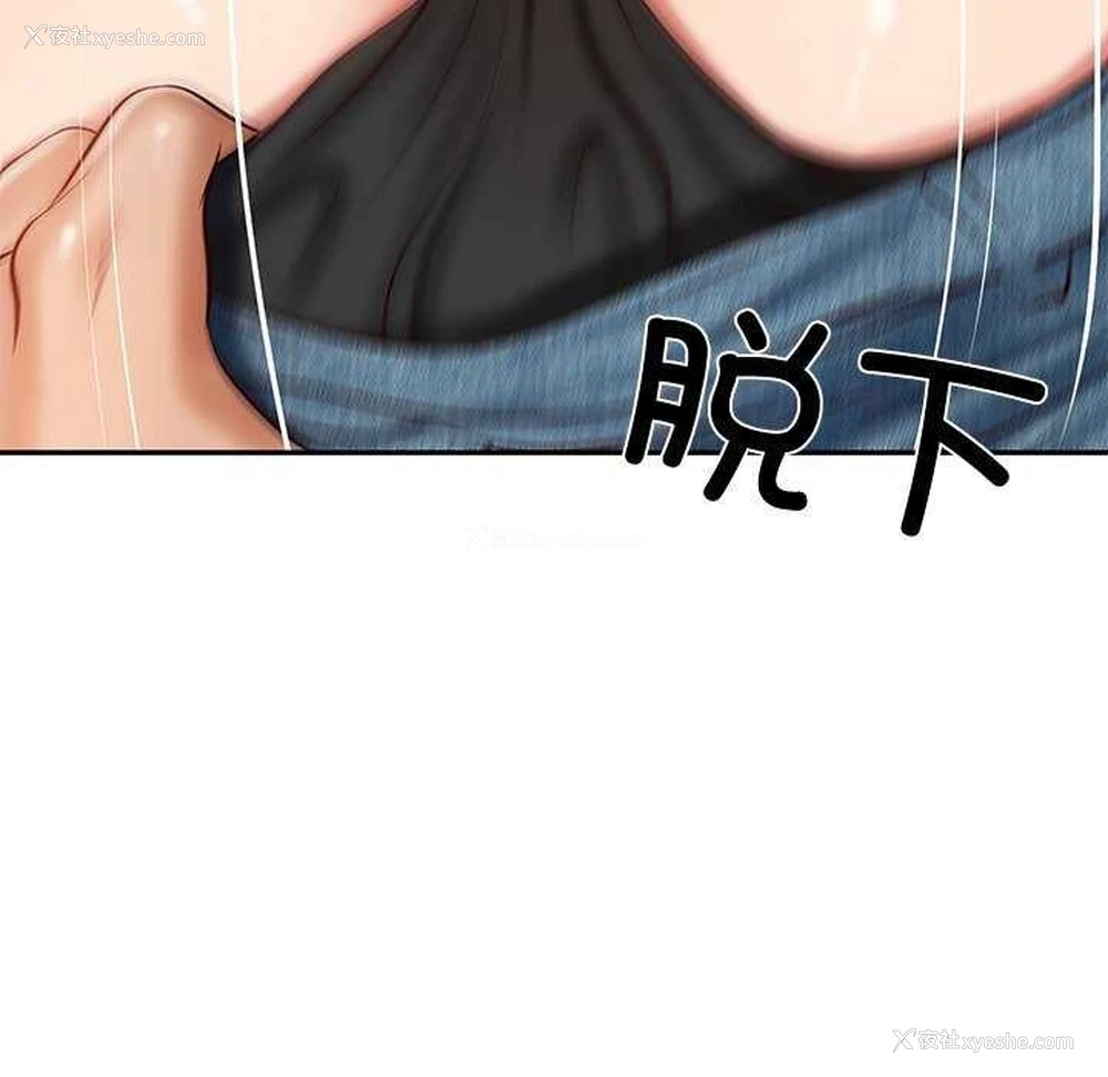 53P - 财阀家的女婿