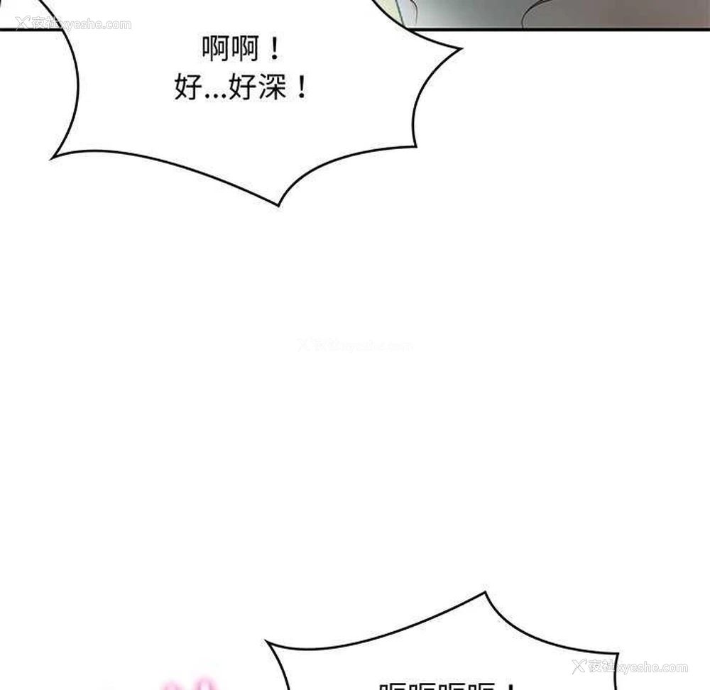 59P - 财阀家的女婿