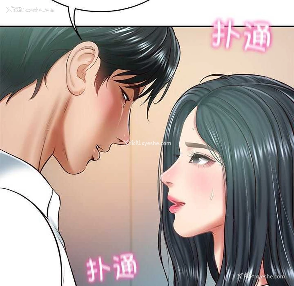 5P - 财阀家的女婿