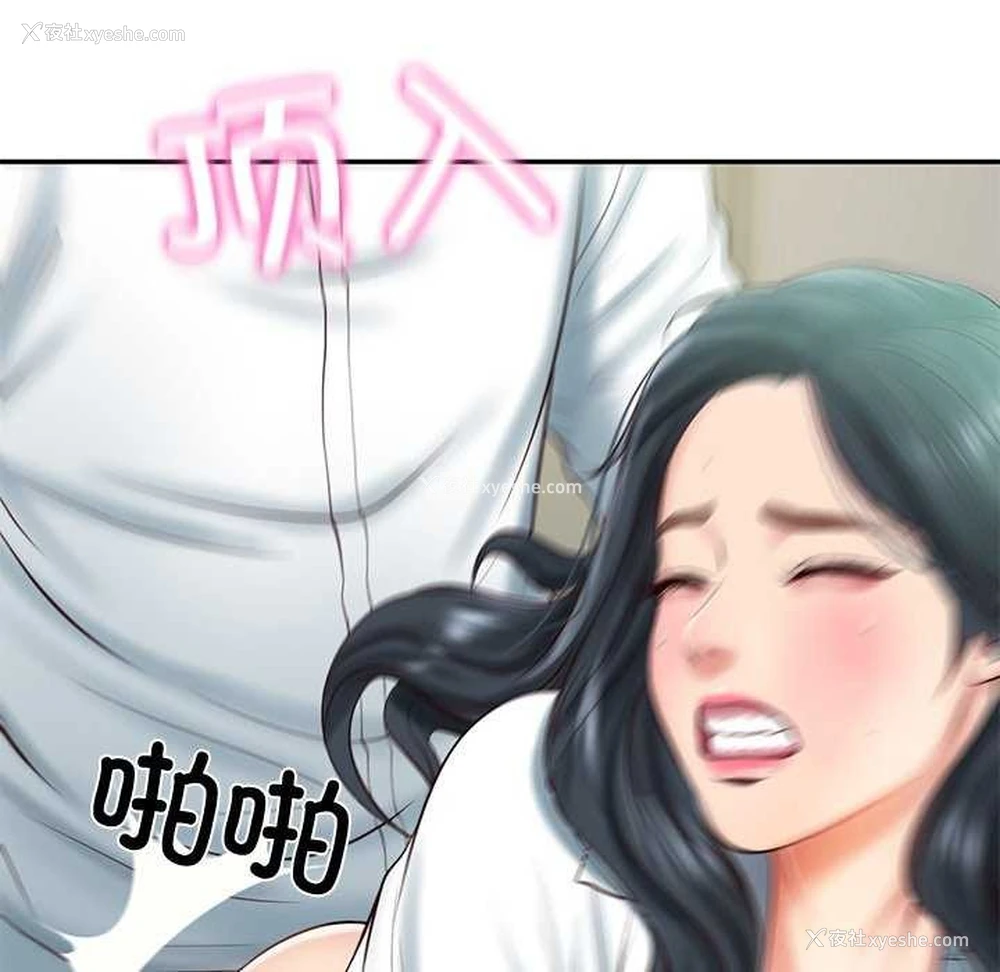 65P - 财阀家的女婿