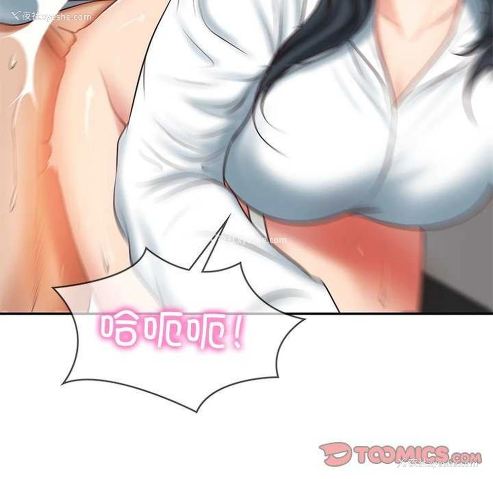 66P - 财阀家的女婿