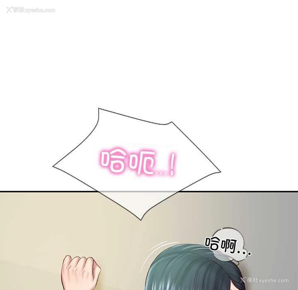 67P - 财阀家的女婿