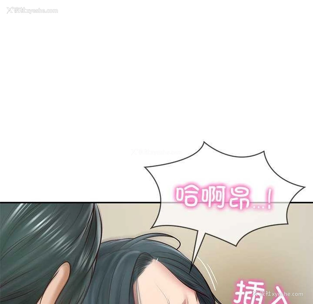 73P - 财阀家的女婿