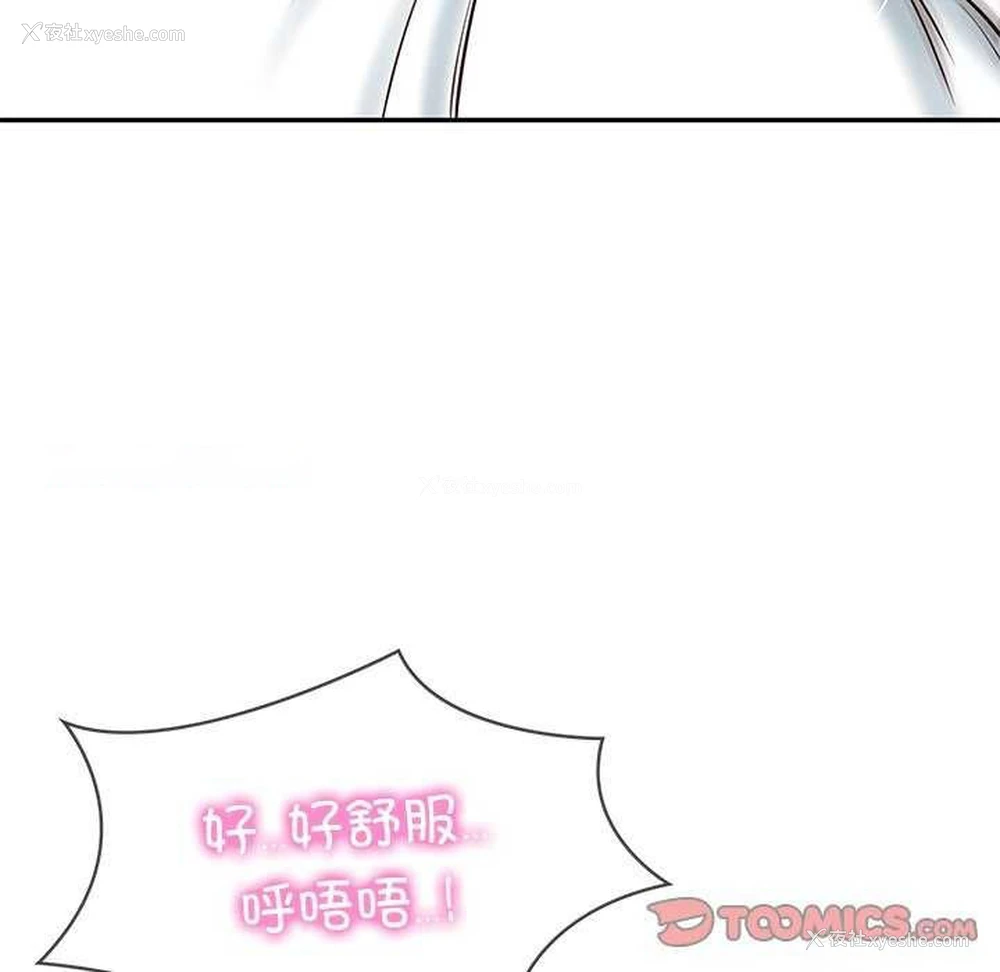 75P - 财阀家的女婿