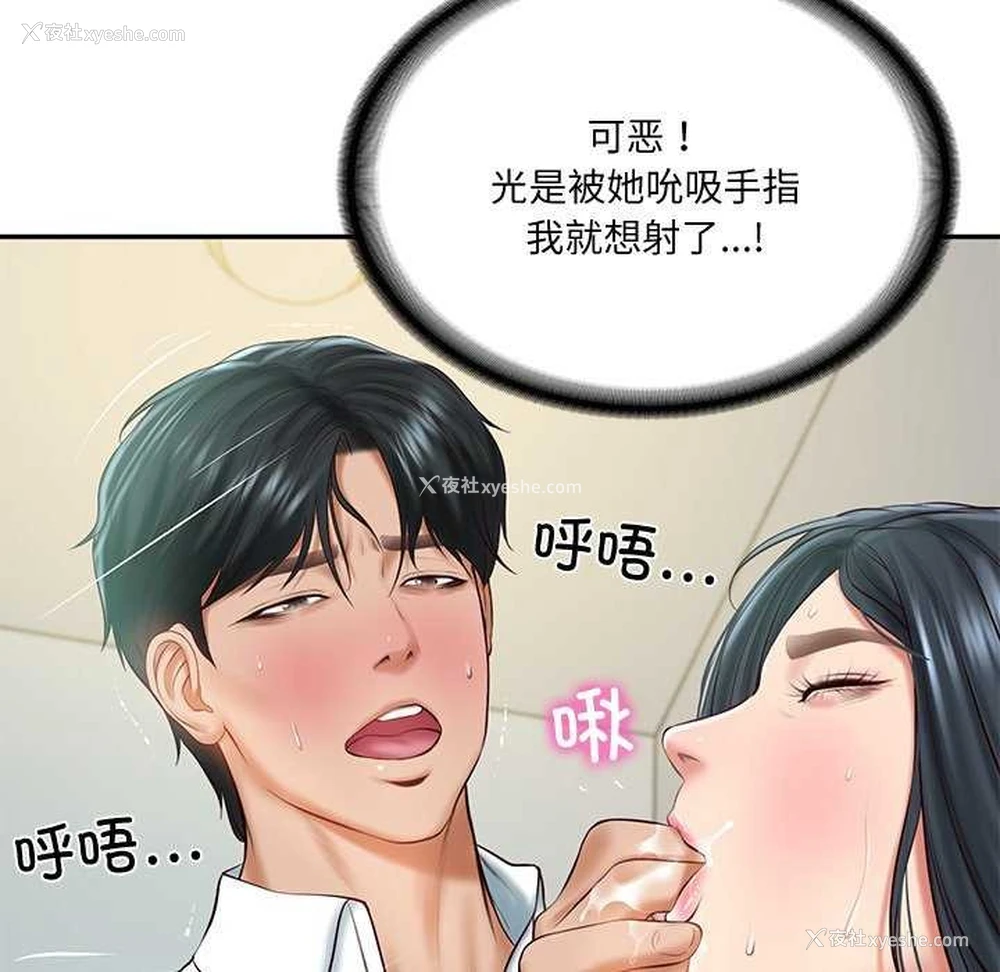 78P - 财阀家的女婿