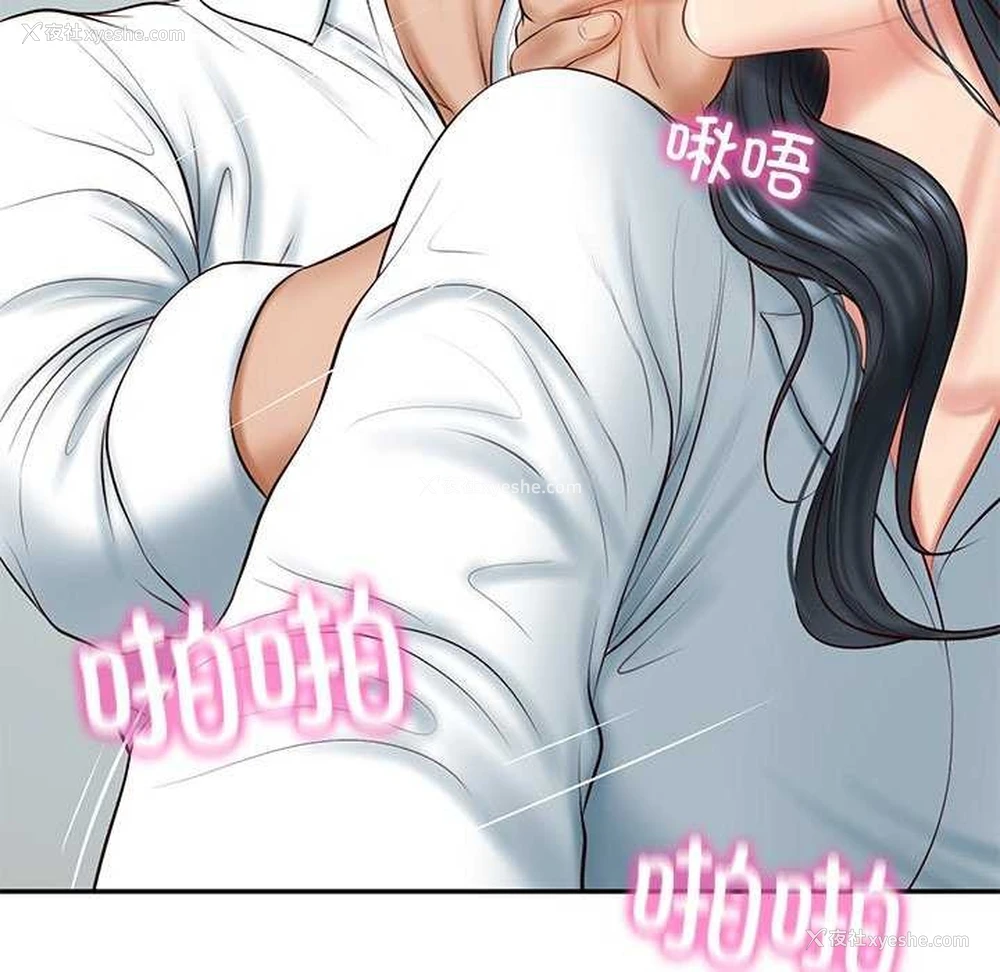 79P - 财阀家的女婿