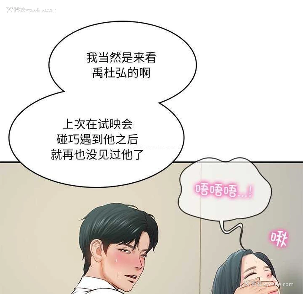 83P - 财阀家的女婿