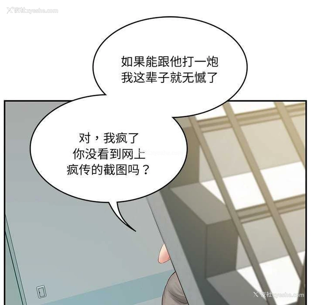 86P - 财阀家的女婿
