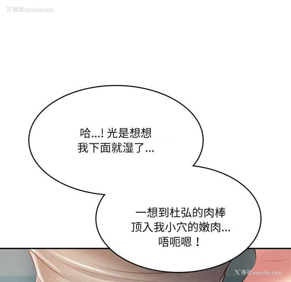 91P - 财阀家的女婿