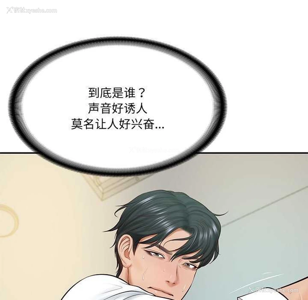 94P - 财阀家的女婿