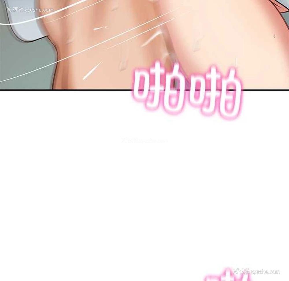96P - 财阀家的女婿