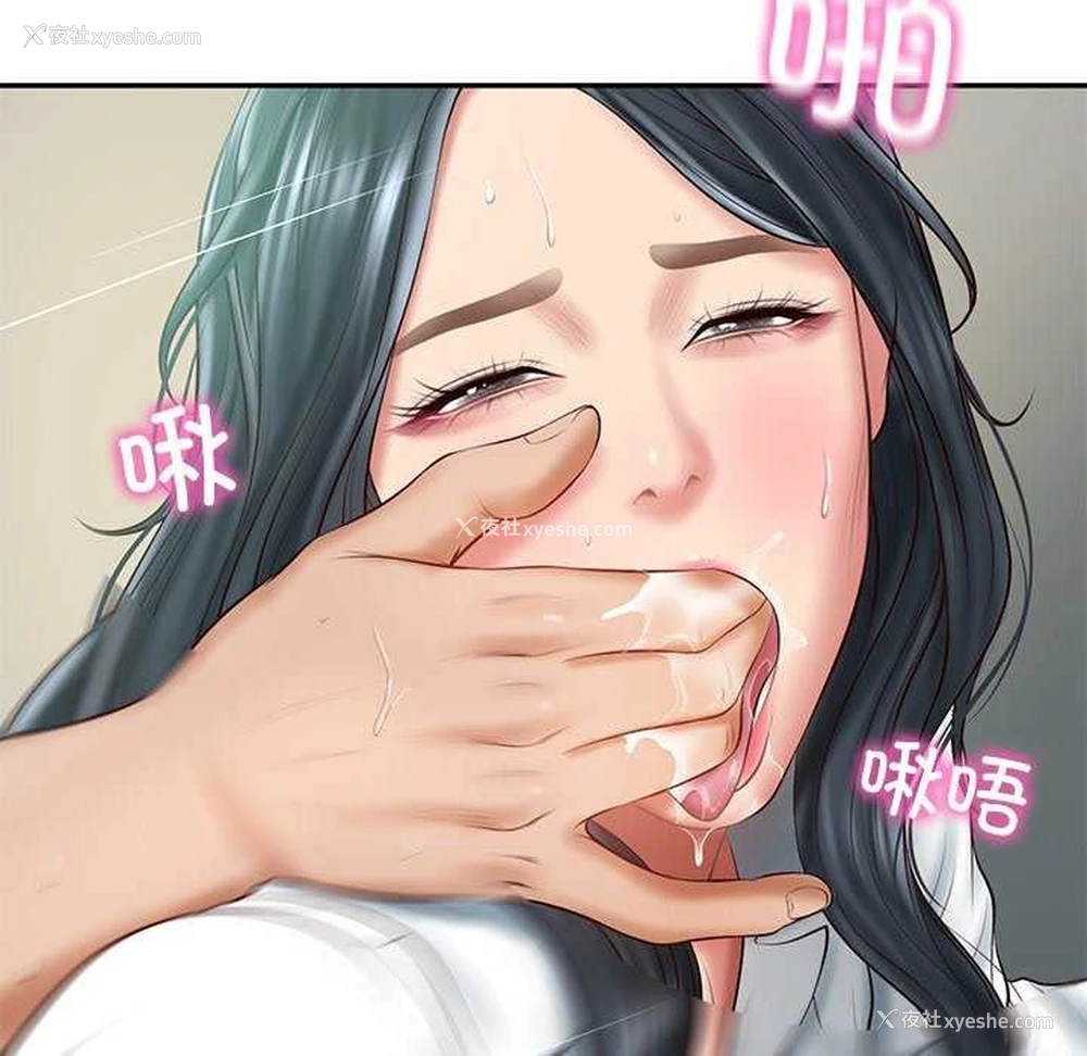 97P - 财阀家的女婿
