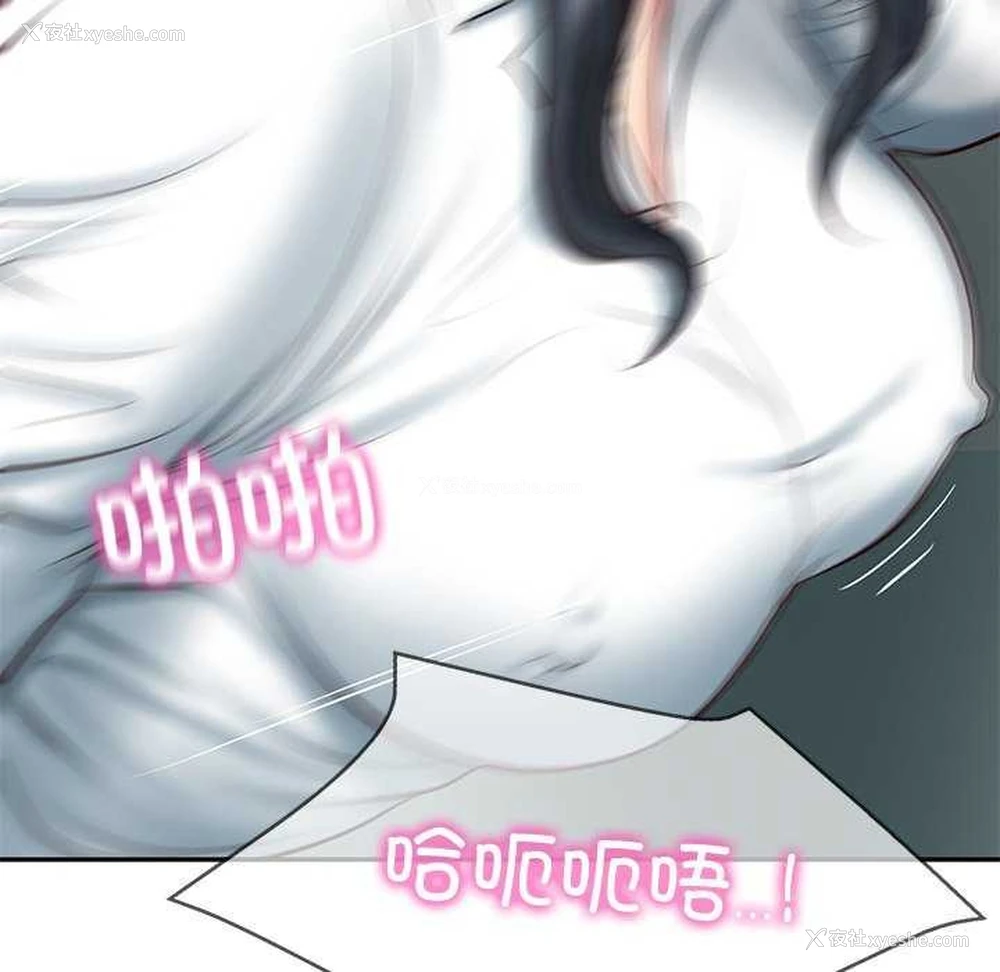 98P - 财阀家的女婿