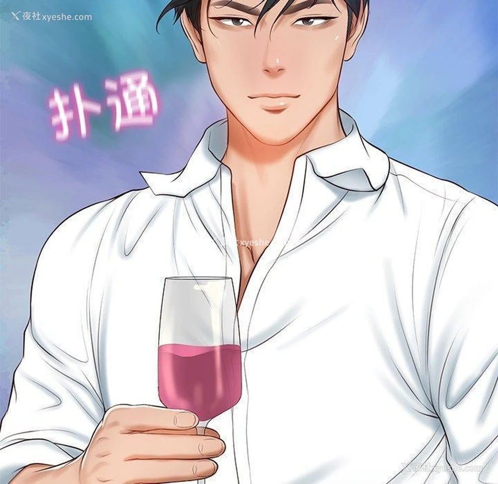 100P - 财阀家的女婿