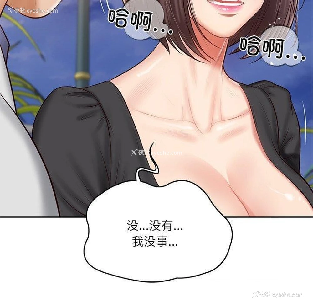 101P - 财阀家的女婿