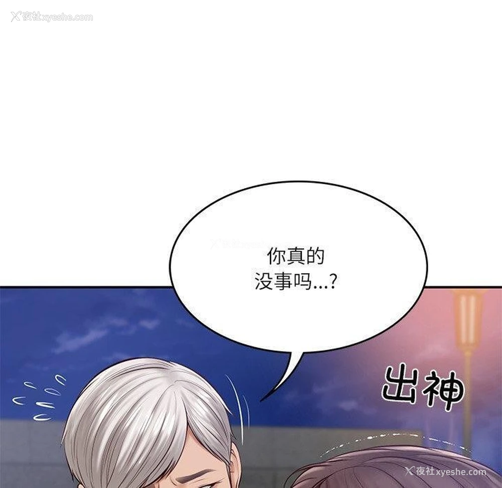 108P - 财阀家的女婿