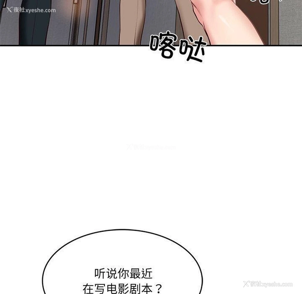 10P - 财阀家的女婿