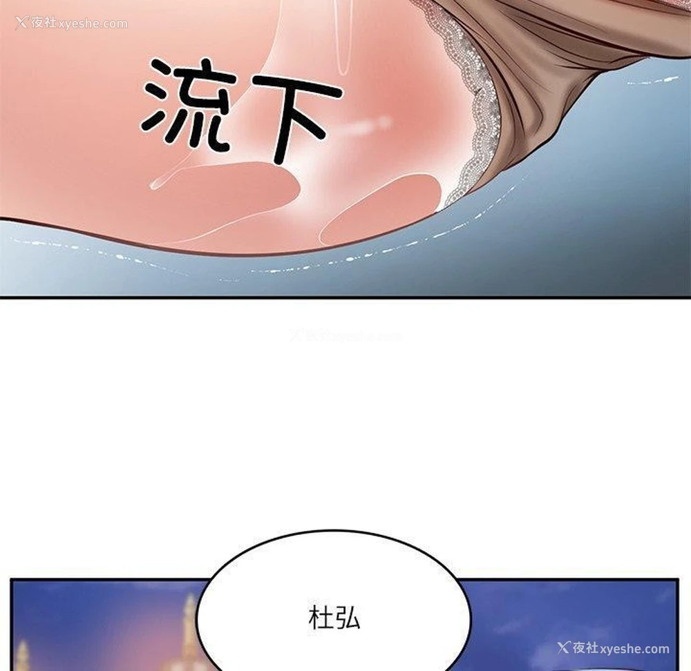 112P - 财阀家的女婿