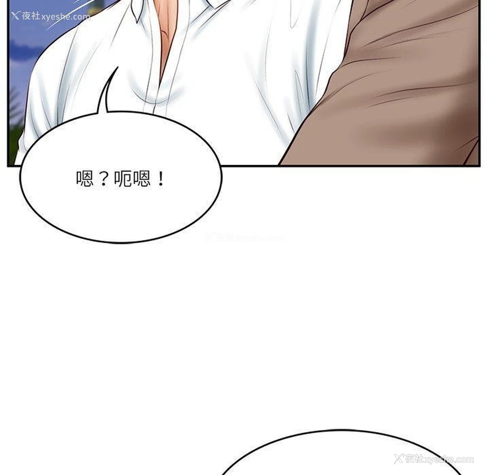 114P - 财阀家的女婿