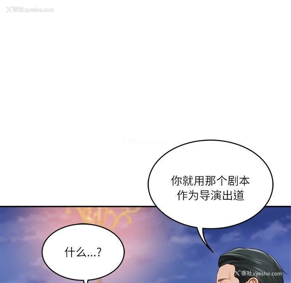 117P - 财阀家的女婿
