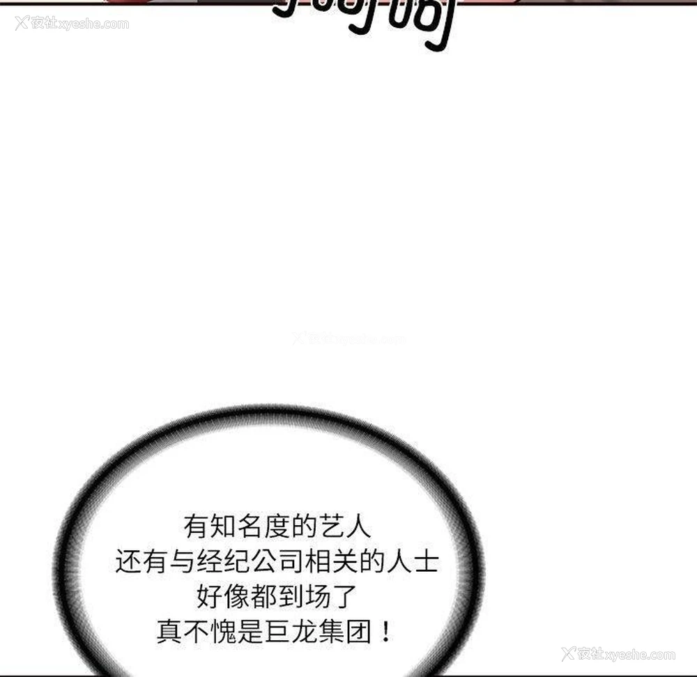121P - 财阀家的女婿