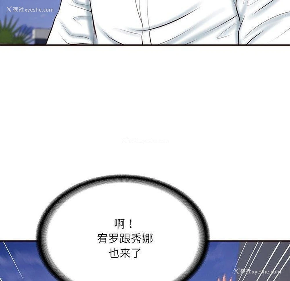 123P - 财阀家的女婿