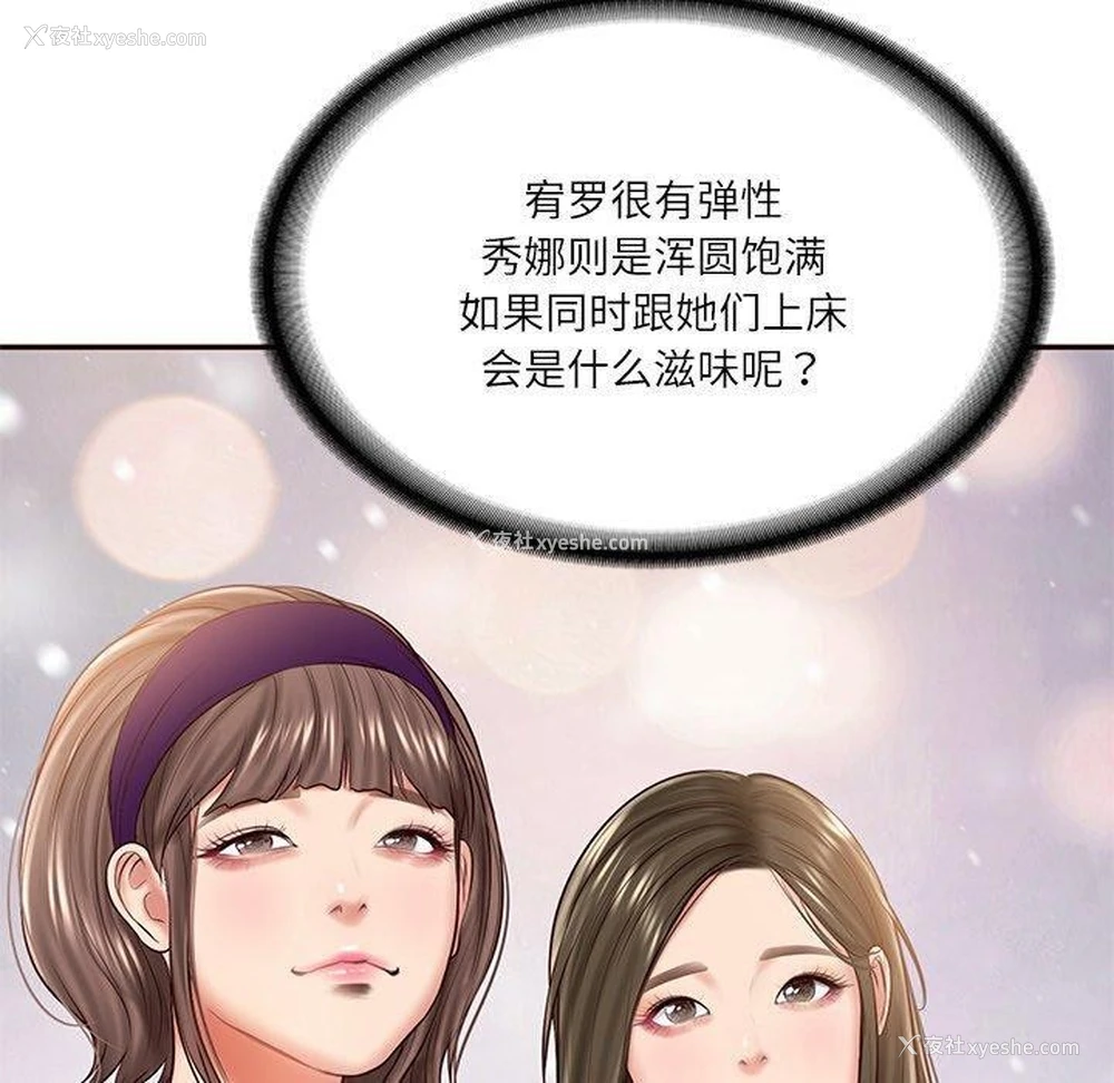 126P - 财阀家的女婿