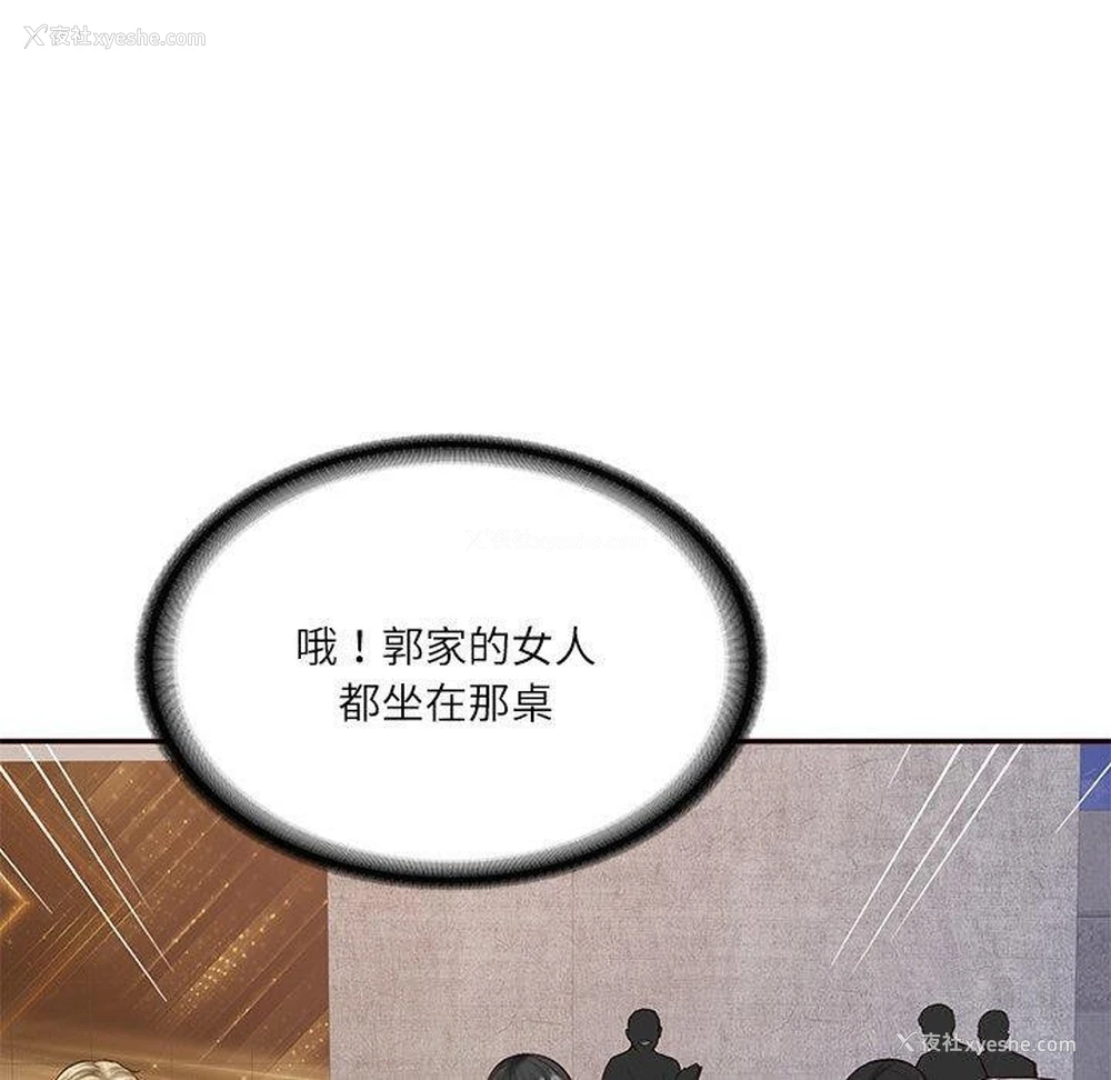 128P - 财阀家的女婿