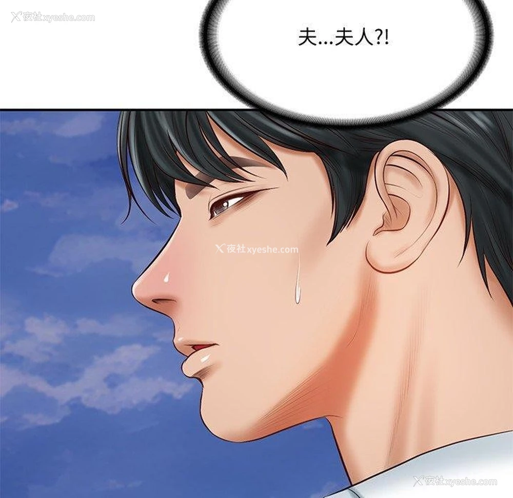 133P - 财阀家的女婿