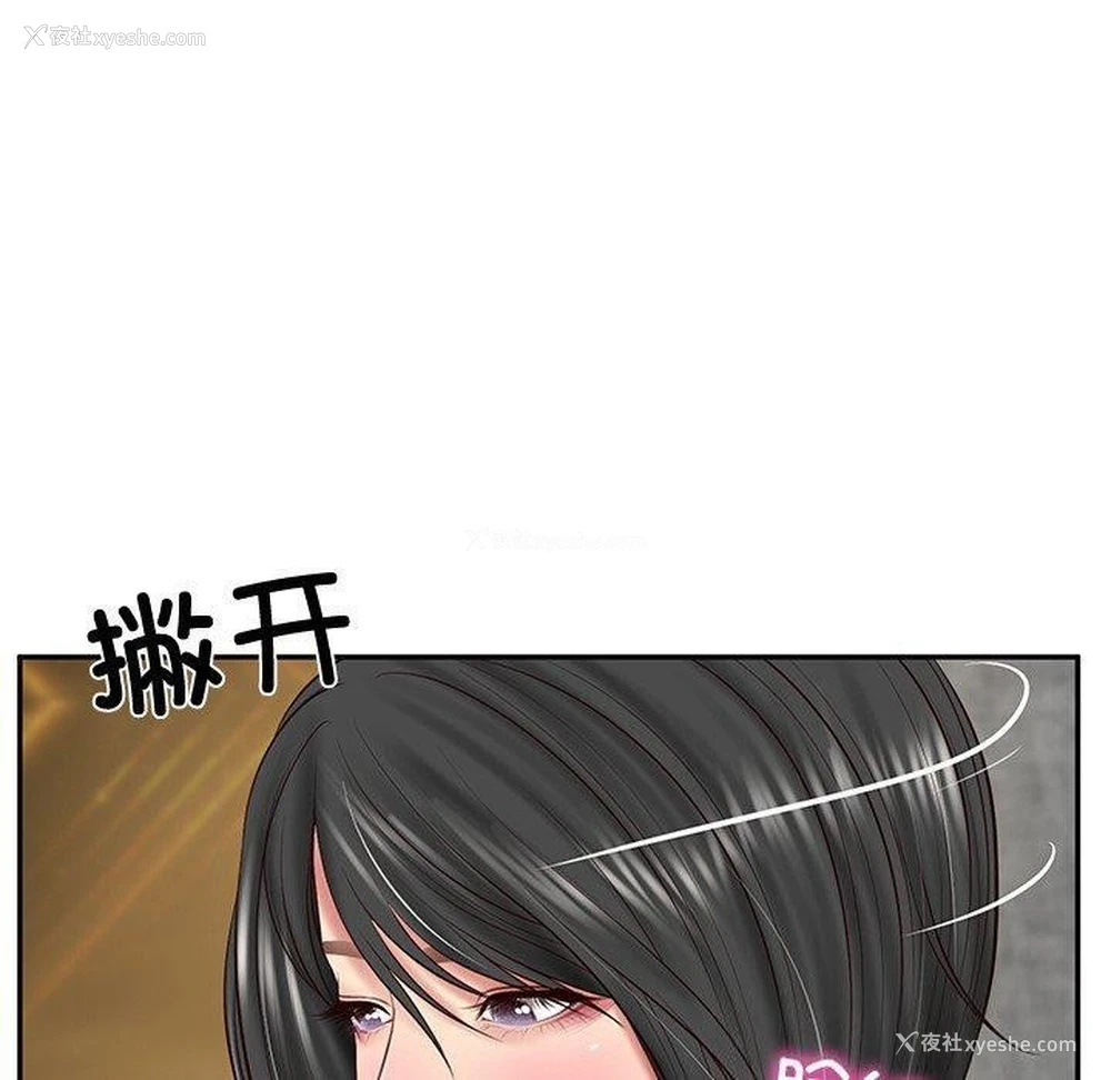 137P - 财阀家的女婿