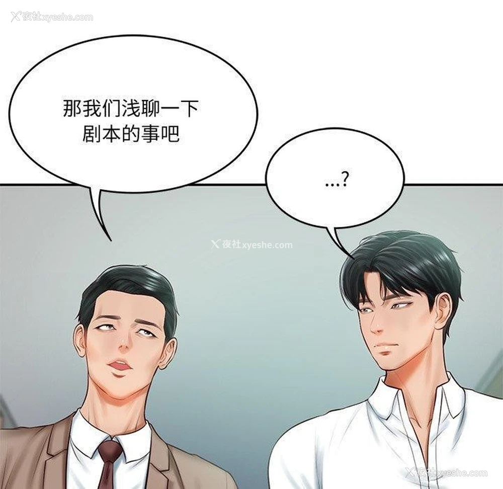 13P - 财阀家的女婿