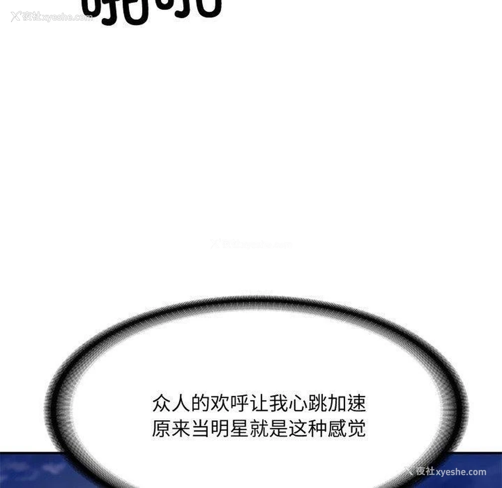 144P - 财阀家的女婿