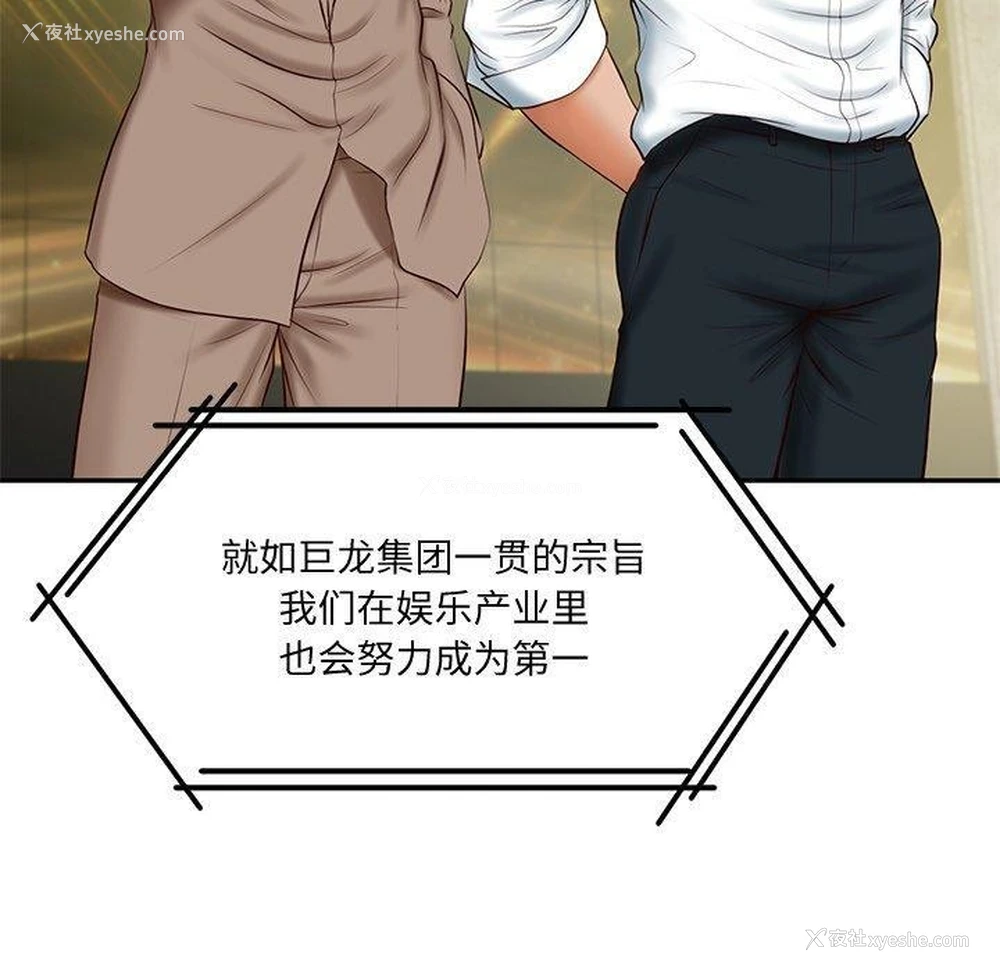 148P - 财阀家的女婿