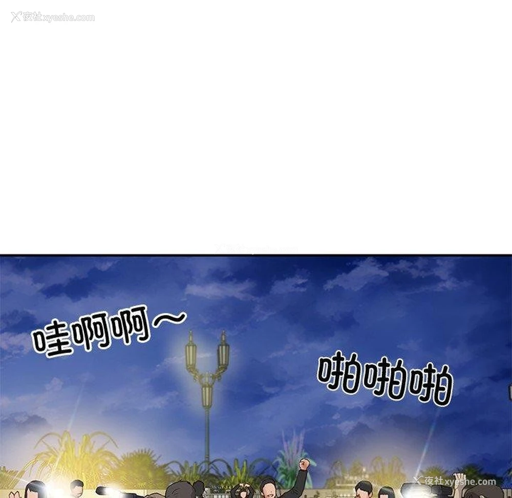 149P - 财阀家的女婿
