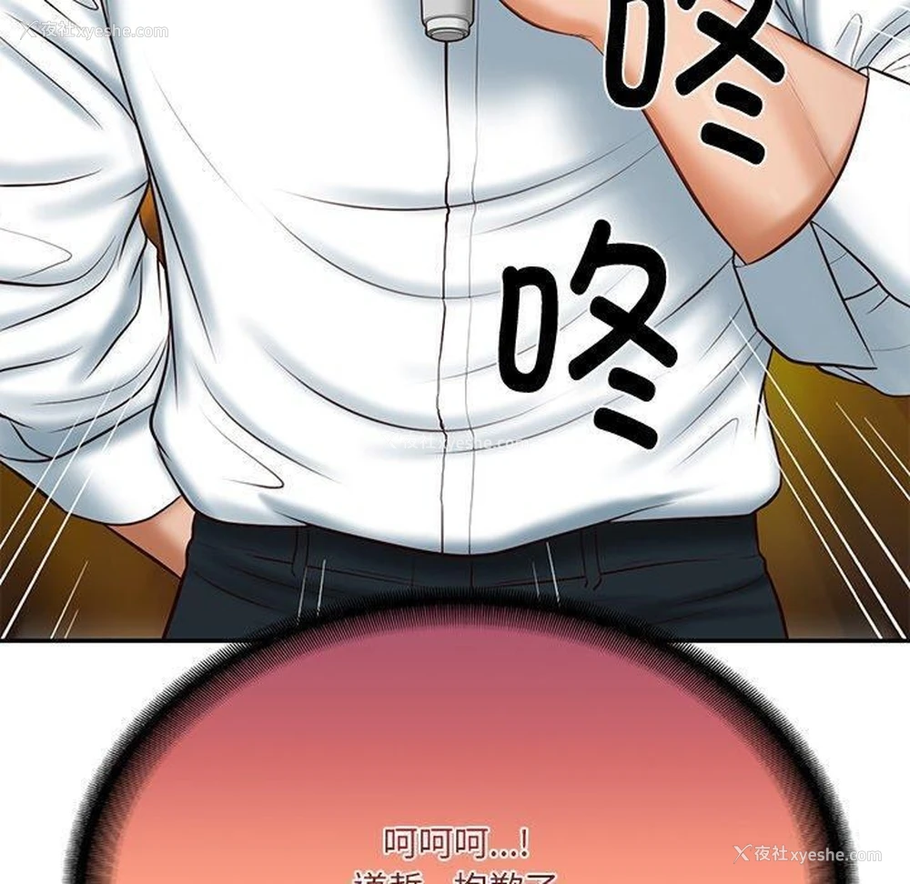 166P - 财阀家的女婿