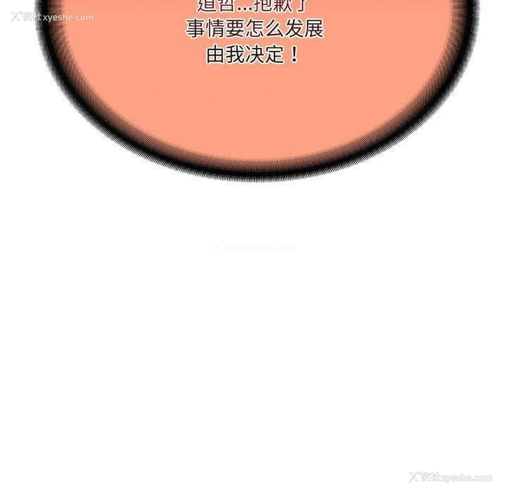 167P - 财阀家的女婿