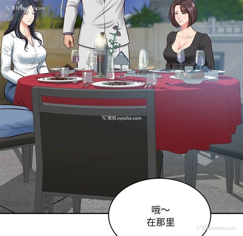 26P - 财阀家的女婿
