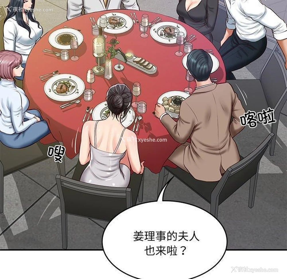 28P - 财阀家的女婿