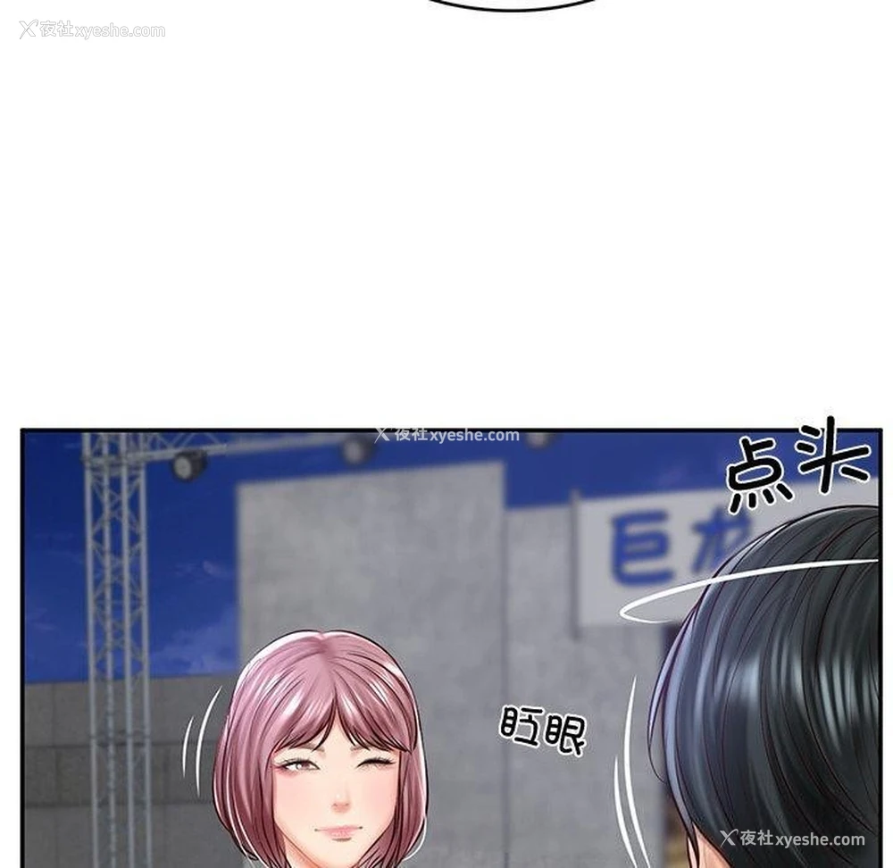 29P - 财阀家的女婿