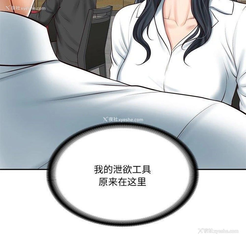 32P - 财阀家的女婿