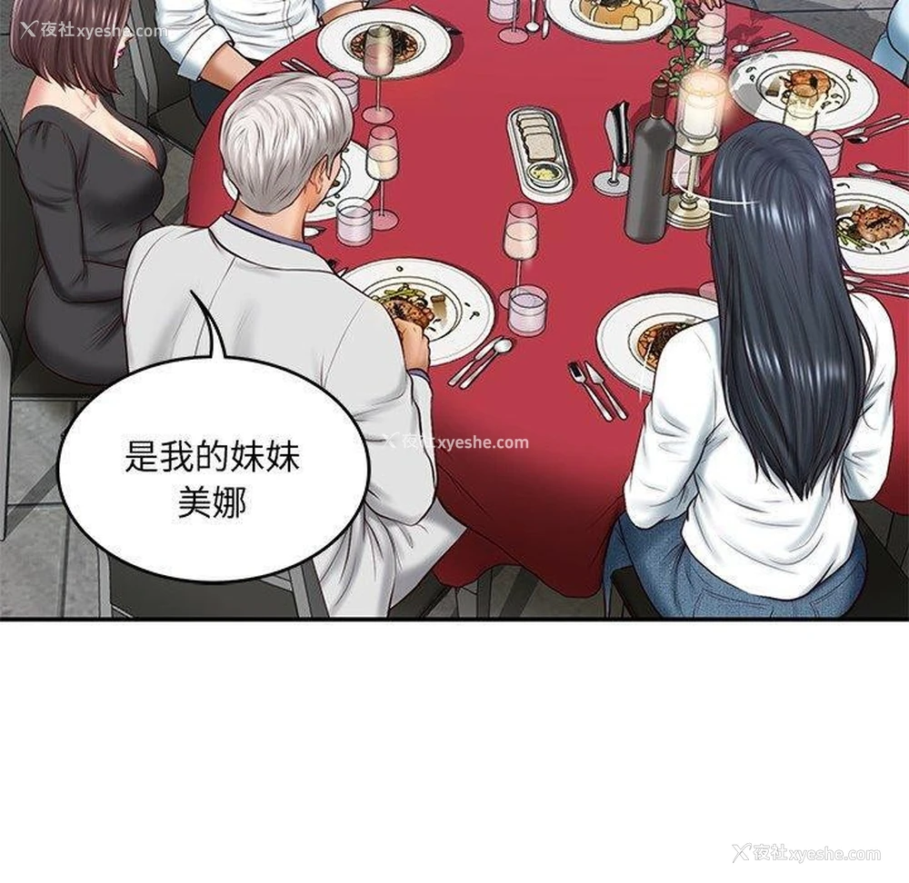 34P - 财阀家的女婿