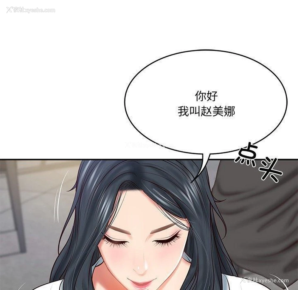 35P - 财阀家的女婿