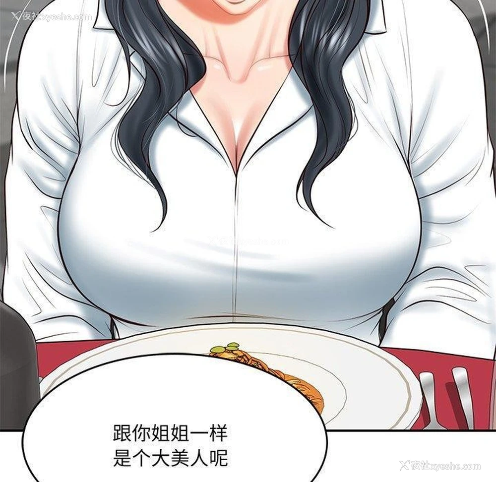 36P - 财阀家的女婿
